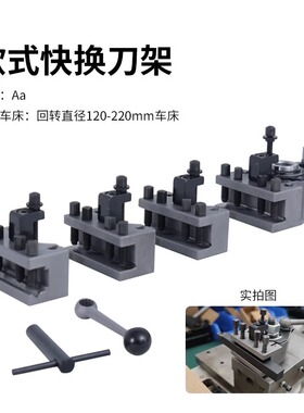 同琛金属小型家用车床修杆机台球维修机调直器欧式美式快换刀架