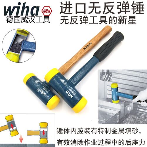德国wiha威汉进口无反弹锤大号安装锤橡胶锤防震锤子无弹力橡皮锤