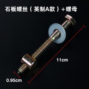 台球桌螺丝石板顶丝微调星牌更换台球上邦斯诺克配件安装桌球用品