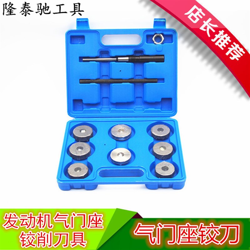 上柴常柴D6114系列柴油机硬质合金气门座铰刀 磨轮套装 SC9D