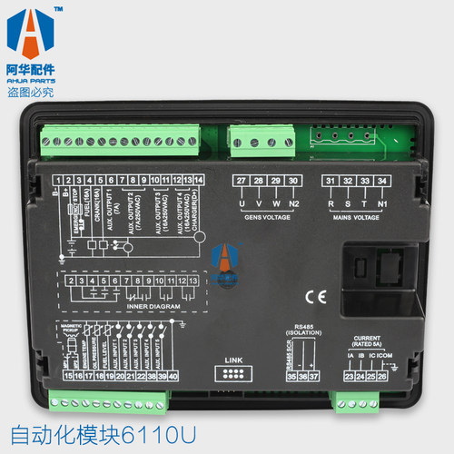 替代众智6110U全自动化控制器.HGM6110UC模块柴油机四保护控制器