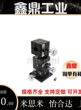 替代米思米XYZFG25/XYZFG40/XYZFG60燕尾槽齿条齿轮微调平台XYZ轴