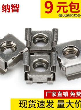 M4M5M6M8 卡式螺母/浮动笼式 机柜 铁夹螺帽铁皮四方螺母 4.5折