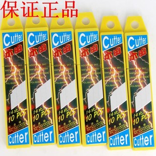 正品 100刀片美工刀片大号美工刀刀片0.5mm大号刀片墙纸刀片 木田A