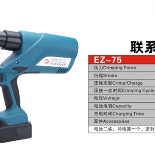 柏仕达充电式液压电缆剪EZ-75铜铝铠装电缆断线钳快速液压电缆剪