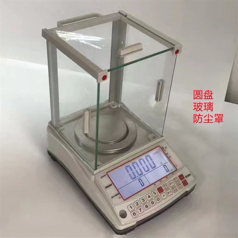 博佳电子天平电子秤带RS232串口/USB连接电脑秤300/600/100/2000g
