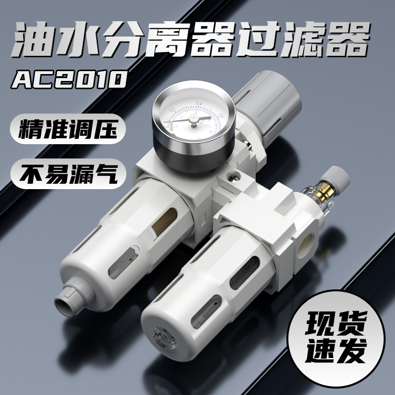 气源干燥器AC2010油水分离器带自动排水空压机冷干机汽水油分离器