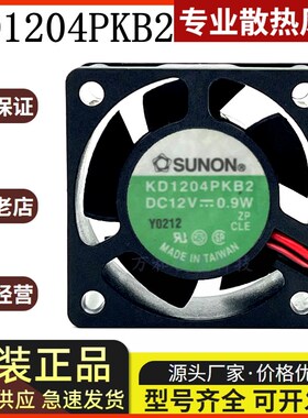 KD1204PKB2 全新 SUNON 4020 12V 4厘米/CM 交换机散热静音风扇