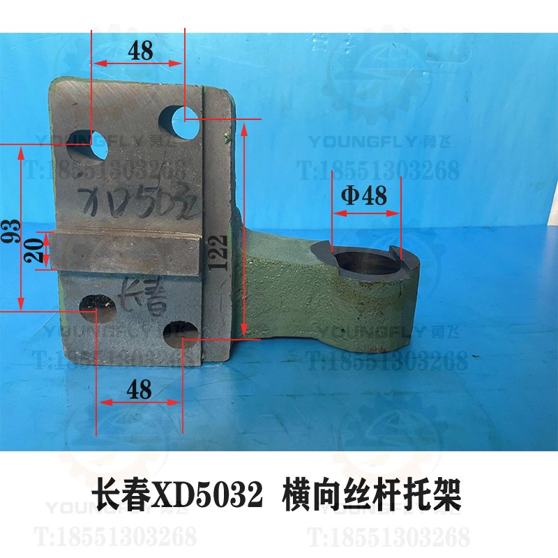 长春第二机床厂XD5032A XD6132A铣床横向丝杆托架 丝杆螺母座