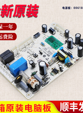 0061800346F适用海尔冰箱电脑主板电源板BCD-215WDCR-220WDVL配件