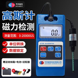 韦特WT103磁铁高斯计手持数字特斯拉计表面磁场磁性强度测试仪