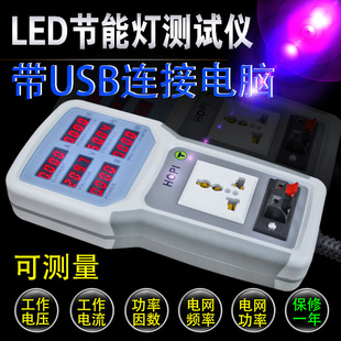 宏品HP9800电量功率计 计量插座4400W功率仪功率表20A 功率测试仪