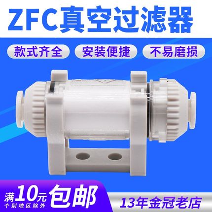 负压管道型气动真空过滤器大流量小型ZFC100-04B/06B/200-06B/08B