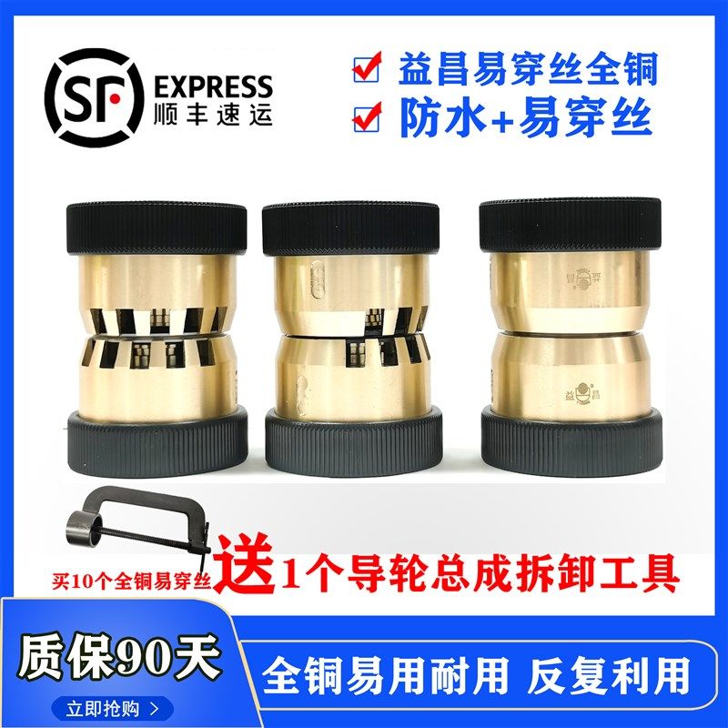 快走丝益昌全铜V型易穿丝导轮防水总成进口轴承线切割配件大全