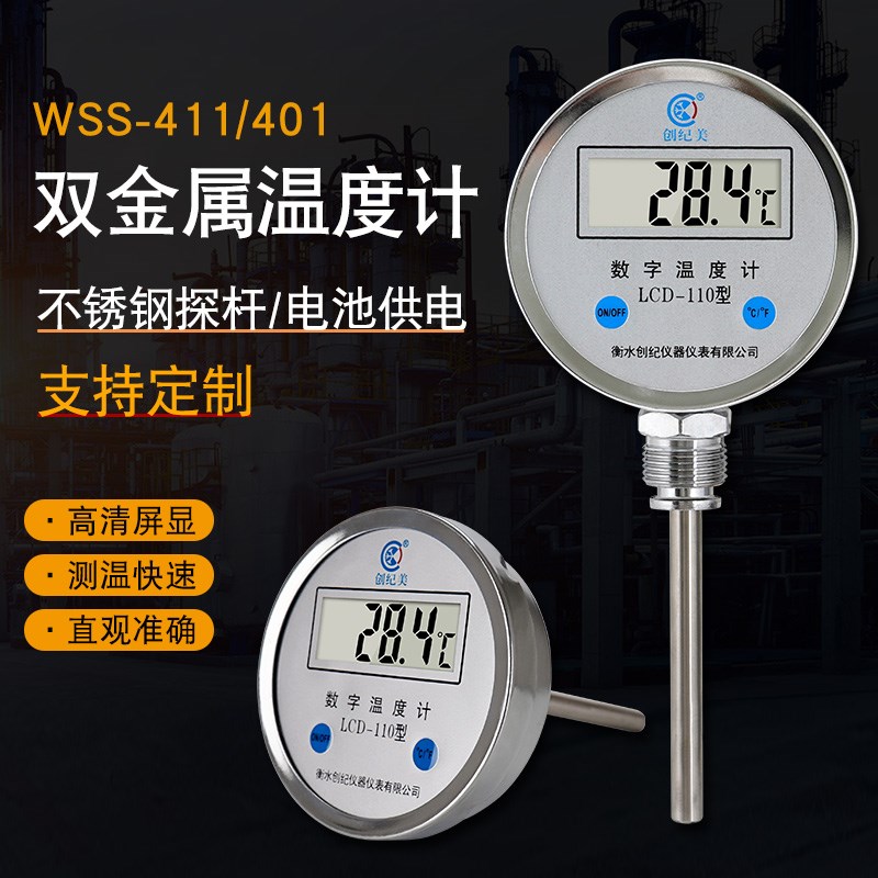 数显数字双金属温度计工业高精度温度表加长探杆锅炉管道测温仪表
