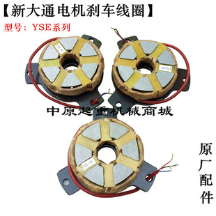 宁波新大通YSE90L 1.5KW铝壳软启动实心转子制动电动机线圈