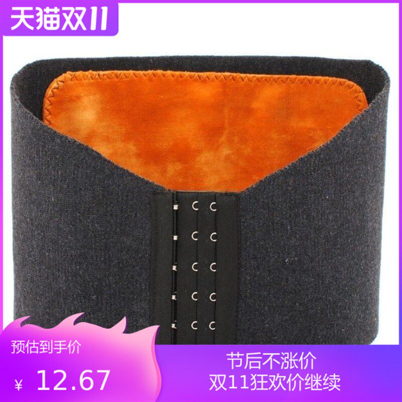 羊绒护腰带保暖护胃暖宫腰羊毛加厚加绒挂钩可调节男女腰疼护肚子