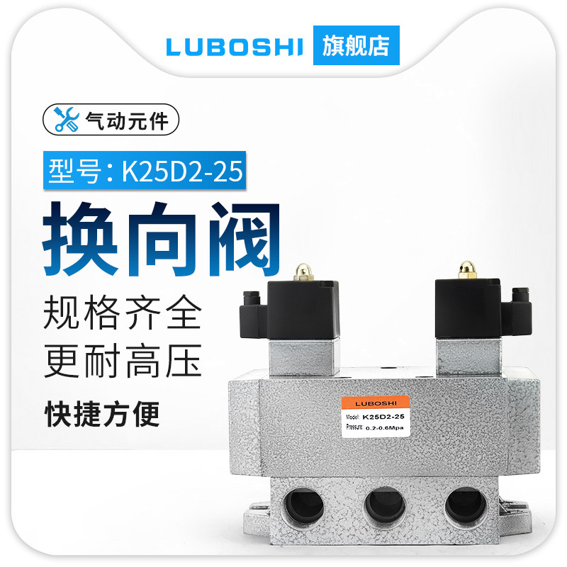 双电控电磁阀K25D2H-25 K25D2-15 20 32 40大口径二位五通换向阀