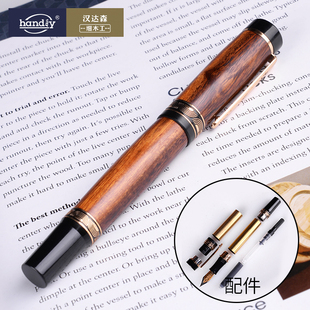 银行家钢笔配件 进口diy木笔配件 handiy 高品质高端礼品笔定制