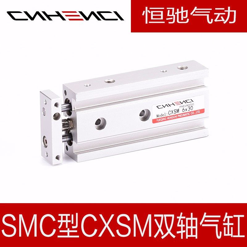 双轴双杆气缸径CXSM6/10/10/20/30/40/50/60/100/125小型双缸TR