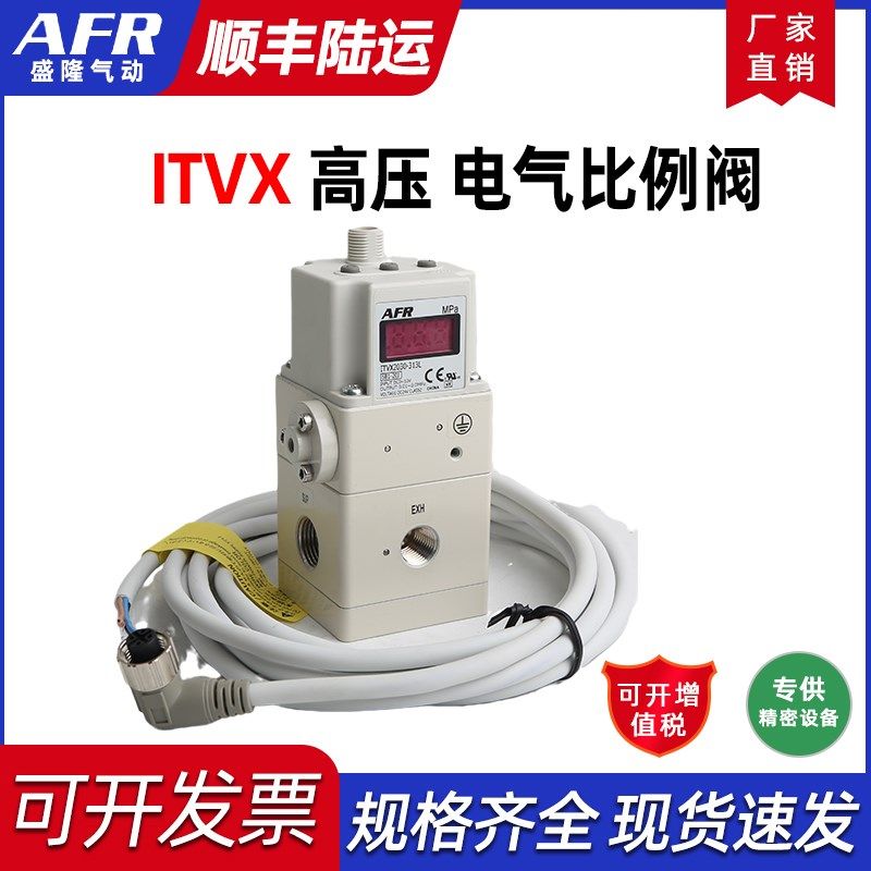 5.0MPA高压电气比例阀 ITVX2030-313L 333L 323L 013L 043L 213L