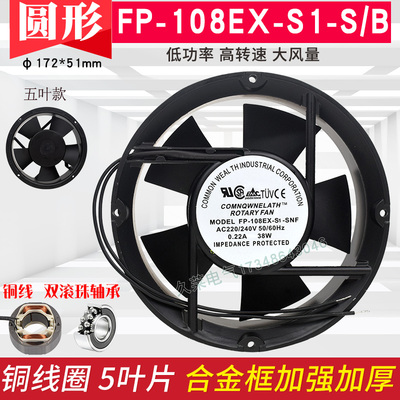 FP-108EX-S1-b/s 220 380v轴流式风机38w机柜电箱17251圆形排风扇