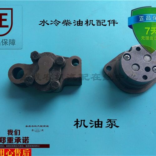 单缸水冷柴油机配件  常柴 常发 R175/R180/190/176 机油泵总成