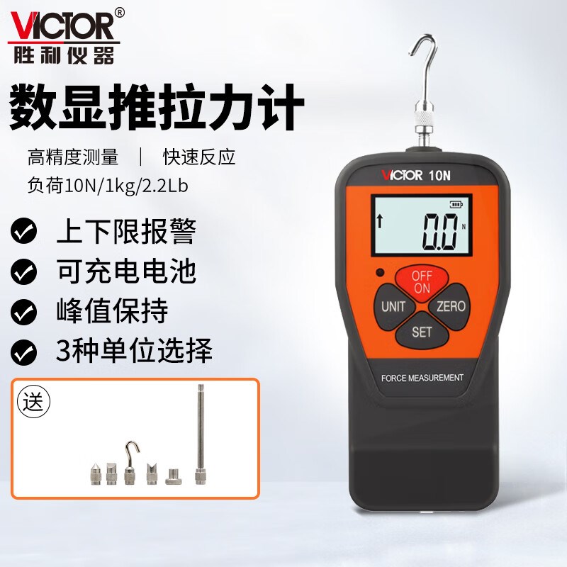 胜利数显推拉力计拉压测力计拉力测试仪VC10N50N100N200N300N500N