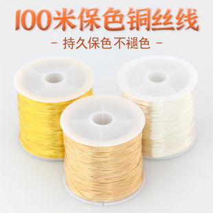 100米保色铜丝diy铜线金色银色KC金18k金串珠绕线diy首饰戒指材料