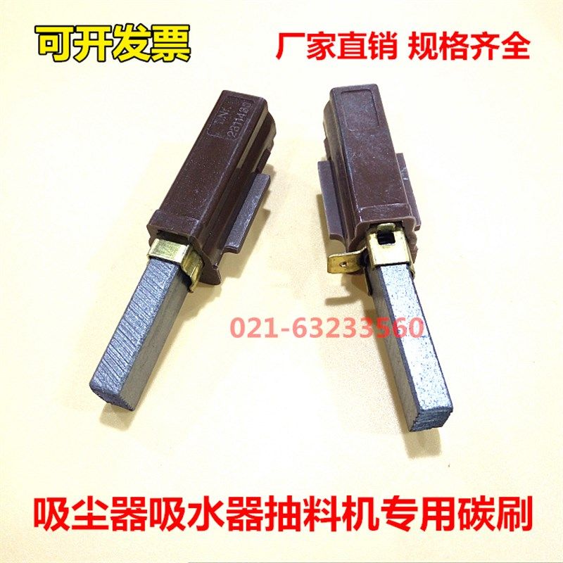 庄臣Vento15洁霸信易吸料机2311480吸尘器通用碳刷161抽料机51503