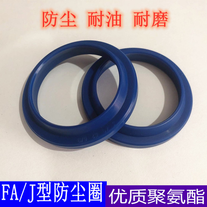 液压聚氨酯防尘密封圈 J型/FA180*200/185*205/190*210*7/13 YXJ