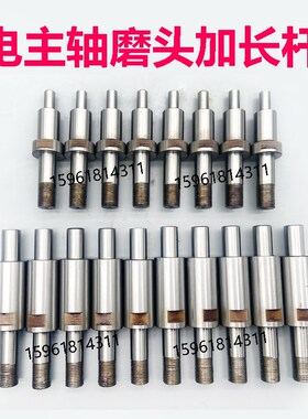 无锡机床厂MB215A电主轴2SD24A磨头接长杆 磨杆 内圆磨床磨具配件