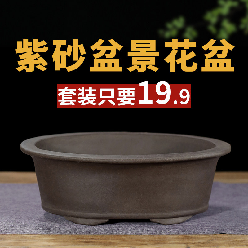 紫砂盆景专用花盆长方形海棠花盆大口径种树陶瓷花盆特价清仓处理