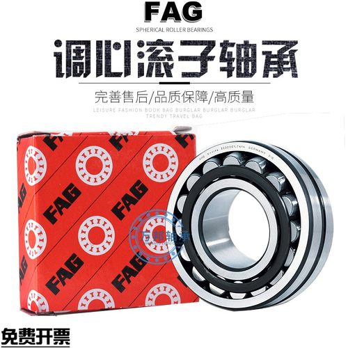 进口FAG调心轴承 22217 22218 22209 22220 22222 22224E1-K-M-C3