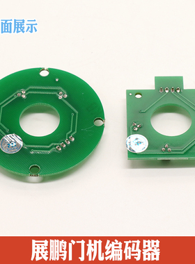 展鹏门机编码器 CIR-CODER-A 电梯轿门编码器线路板CODE-A VER1.2