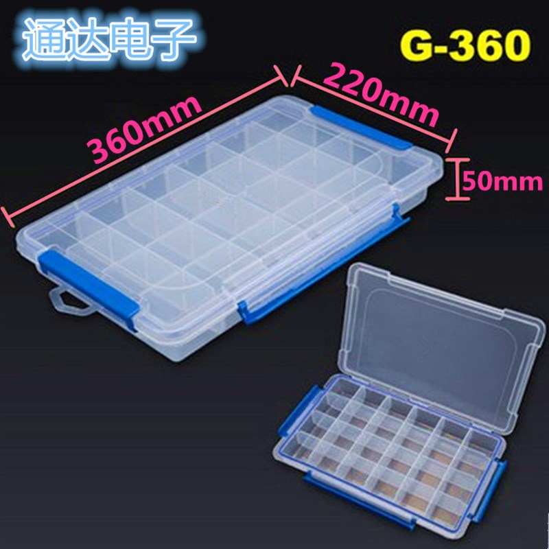 特价包邮大号元器件玩具收纳盒 电容电阻芯片盒螺丝工具盒零件盒