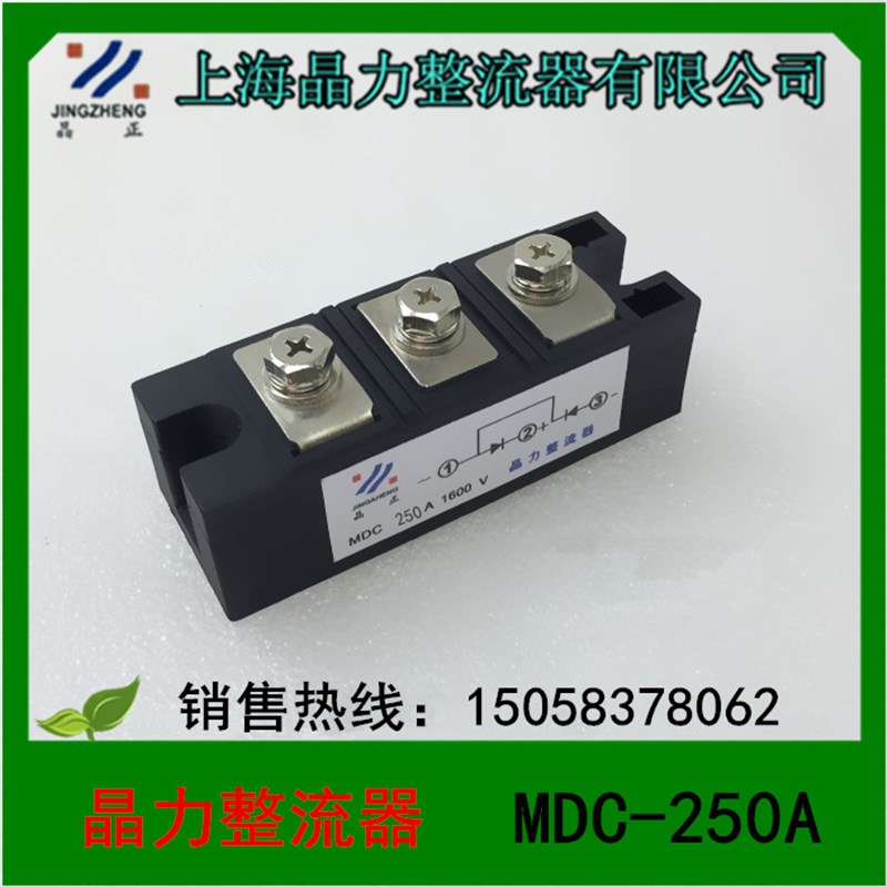 浙江晶力整流器 整流管模块 MD250A