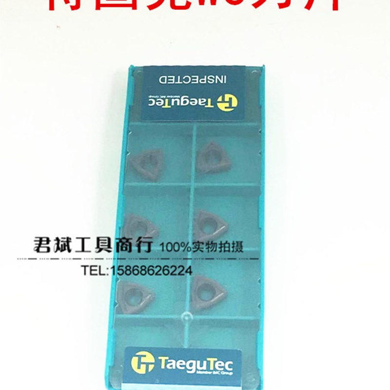 韩国特固克 数控刀片 WC型U钻刀片 WCMX06T308 WC05 WC08 TT9030