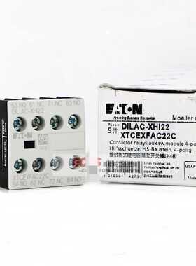 EATON伊顿穆勒辅助触点DILAC-XHI22 DILM150C-XHI22触头2开2闭