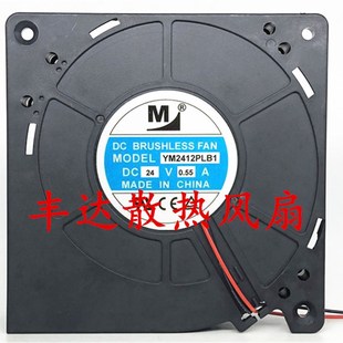 120 DC24V0.55A涡轮风扇120 32MM YM2412PLB1散热鼓风机12032 正品