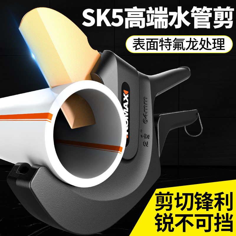 ppr水管剪刀专业pvc管割刀管子剪线管切管神器管子割刀切管器管钳