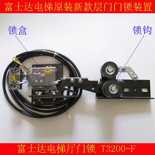 华升富士达电梯层门锁装置 厅门门锁 门头 门锁装置 T3200-F门锁