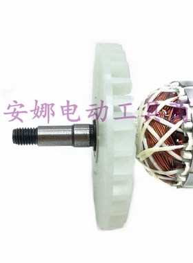 适大艺PMC01-110切割机大功率开墙槽切割110云石机转子配件精品