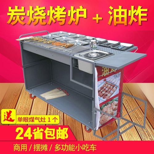 德国进口蝶烤香户外移动商用摆摊烧烤车两用木炭烧烤炉油炸锅摆摊