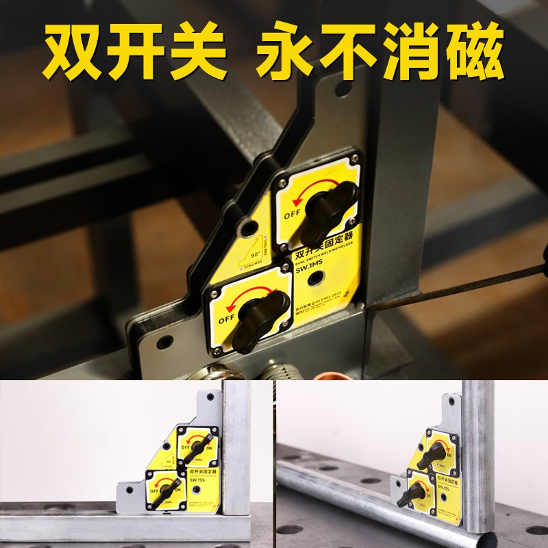 开关控制磁力强磁铁焊接角度固定器定位器吸铁器磁性工具辅助支架