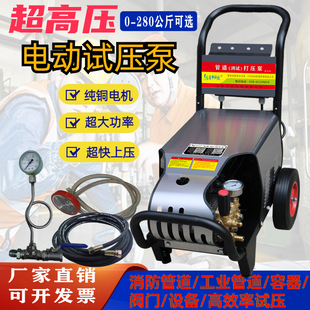 大功率管道试压泵消防试水打压机电动大型市政水管打压工程高压泵