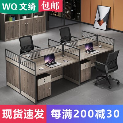 屏风办公桌椅组合职员办公室46四六人位简约现代电脑隔断卡座桌椅