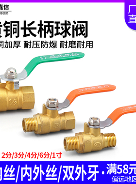 气动铜配件 双内牙水管4分阀门纯铜加厚2分内外丝球阀3分/6分/1寸