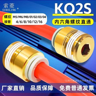 索菱气管接头SMC型圆形直接快插KQ2S4