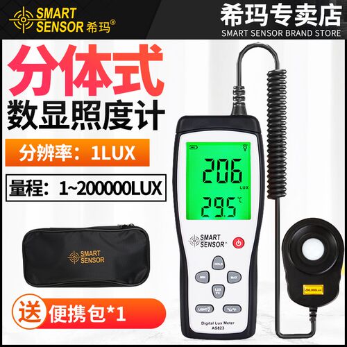 希玛AS813/AS823光照度计AM823高精度光仪数字亮度表手持照度仪